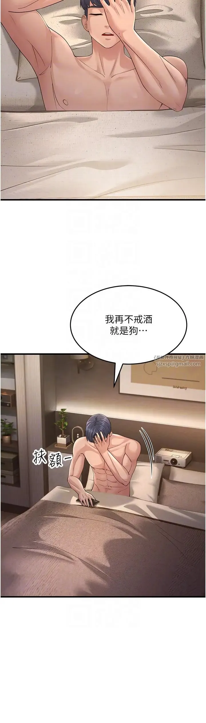 跑友变岳母-第46話-充滿火藥味的對峙 - 图片 6
