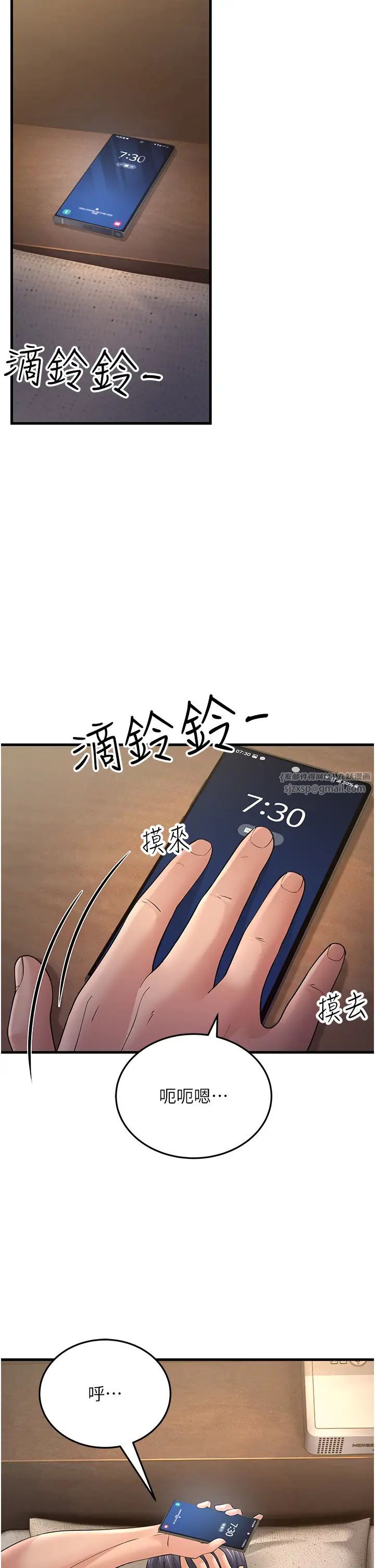 跑友变岳母第46話-充滿火藥味的對峙