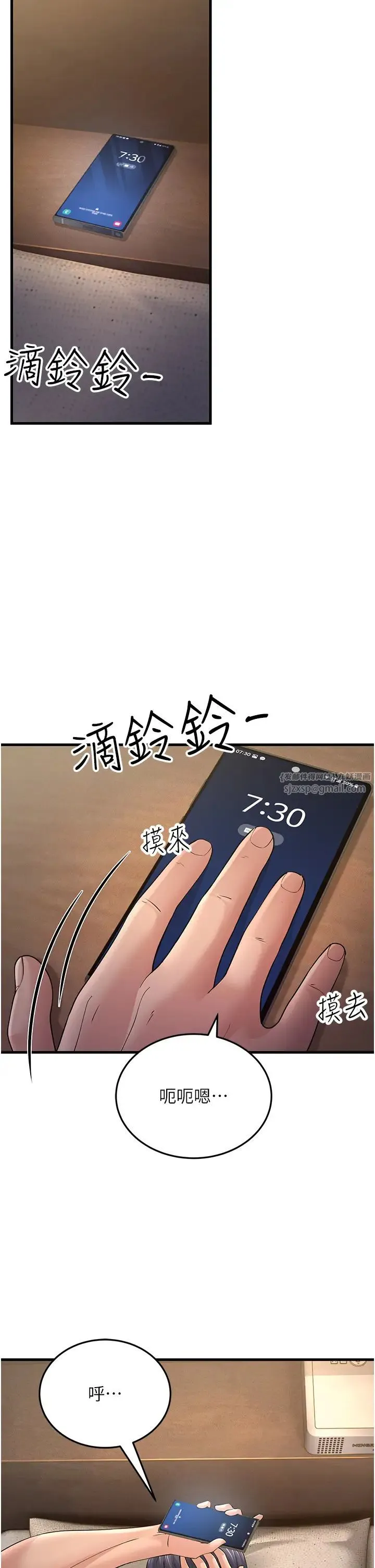 跑友變岳母第46話-充滿火藥味的對峙