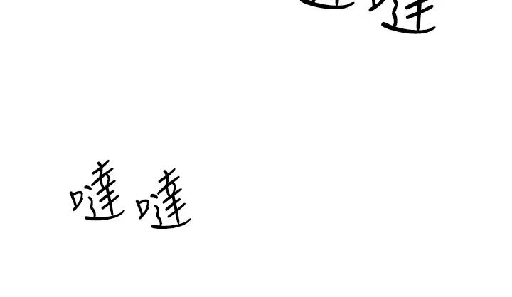 跑友变岳母第46話-充滿火藥味的對峙