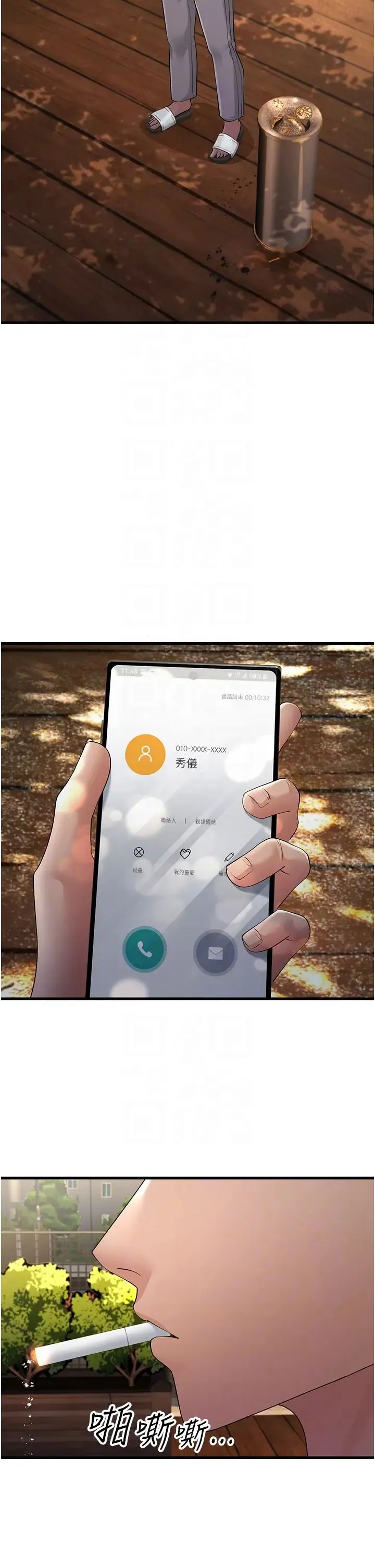 跑友变岳母-第46話-充滿火藥味的對峙 - 图片 28