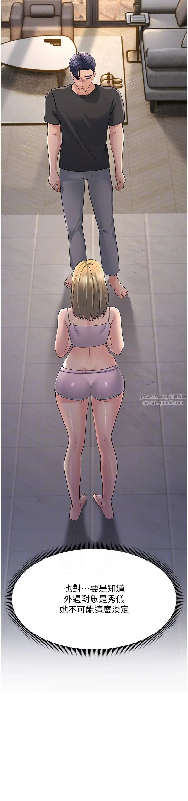 跑友变岳母第46話-充滿火藥味的對峙