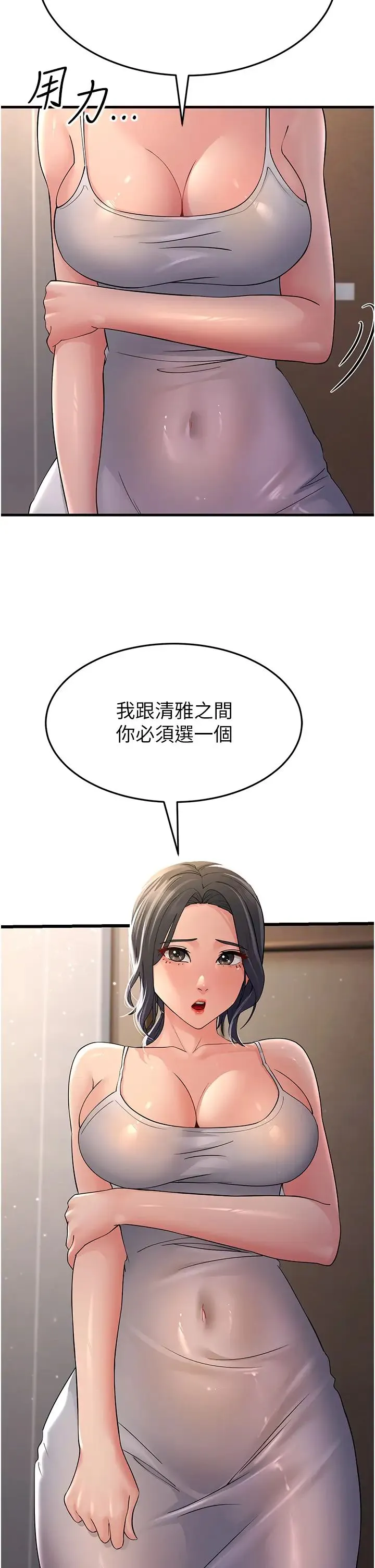 跑友變岳母第46話-充滿火藥味的對峙