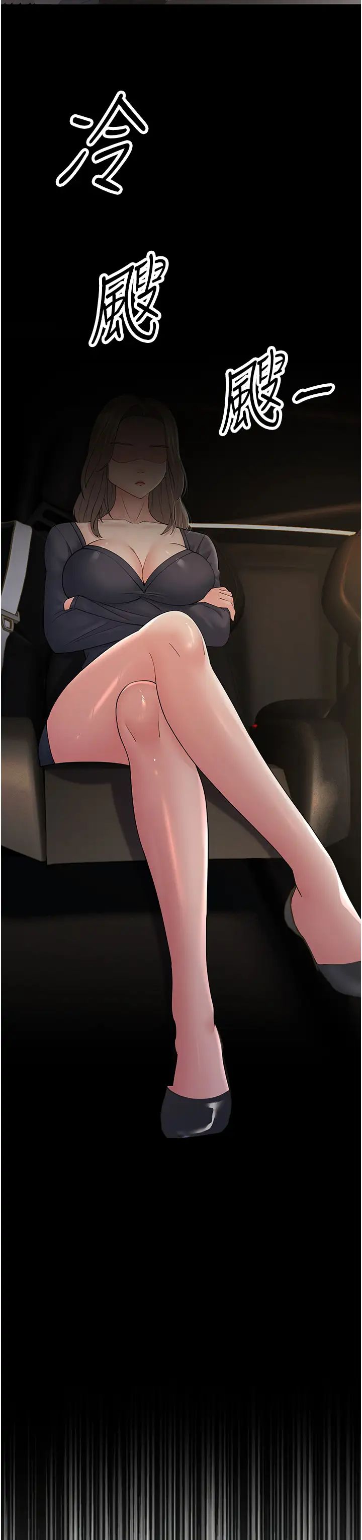 跑友变岳母第46話-充滿火藥味的對峙