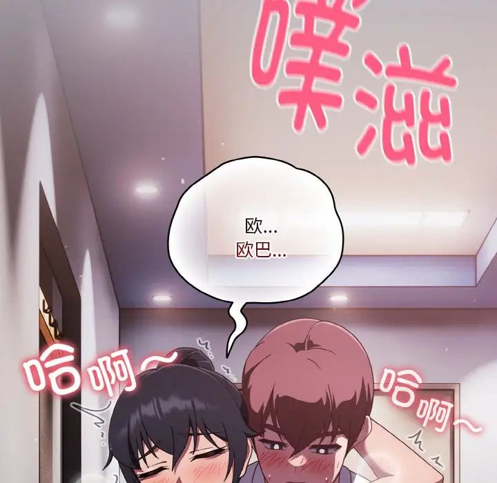 天降美差第14話