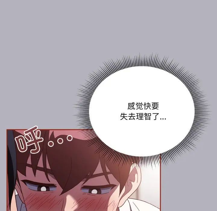 天降美差第14話