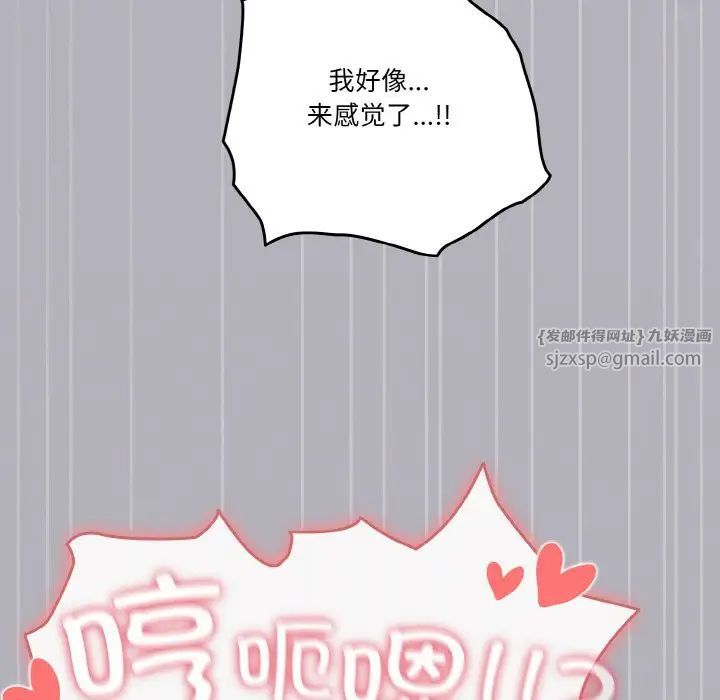 天降美差第14話