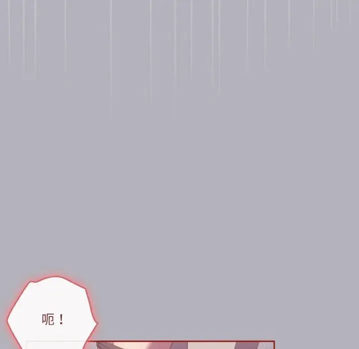 天降美差第14話