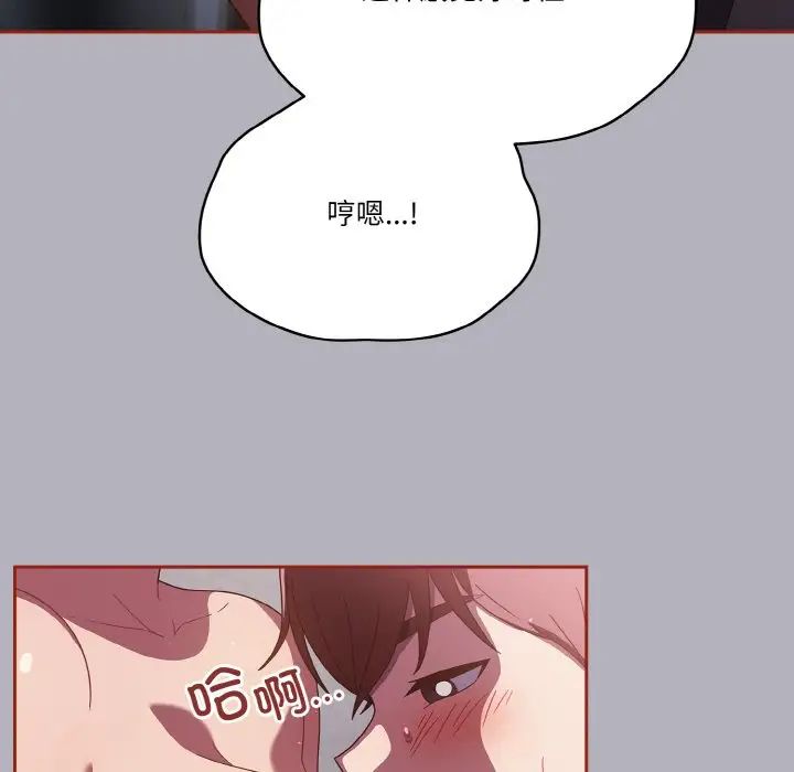 天降美差第14話