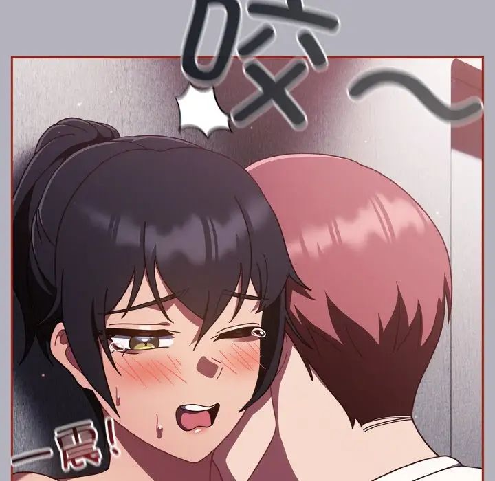 天降美差第14話