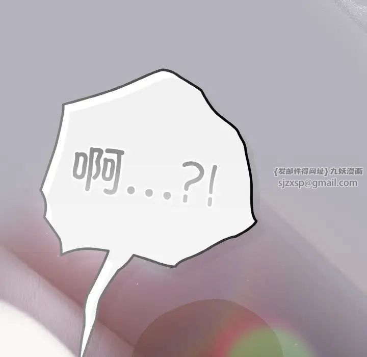 天降美差第14話