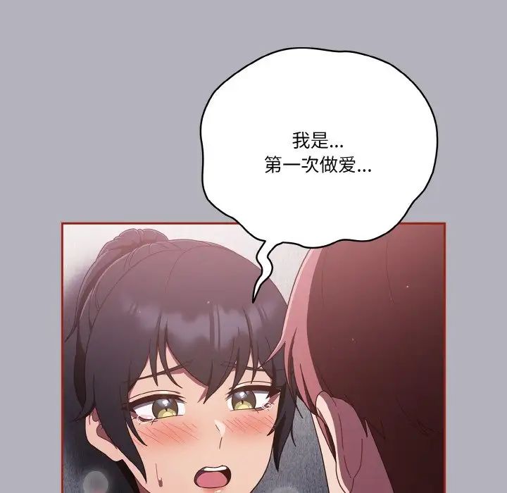 天降美差第14話