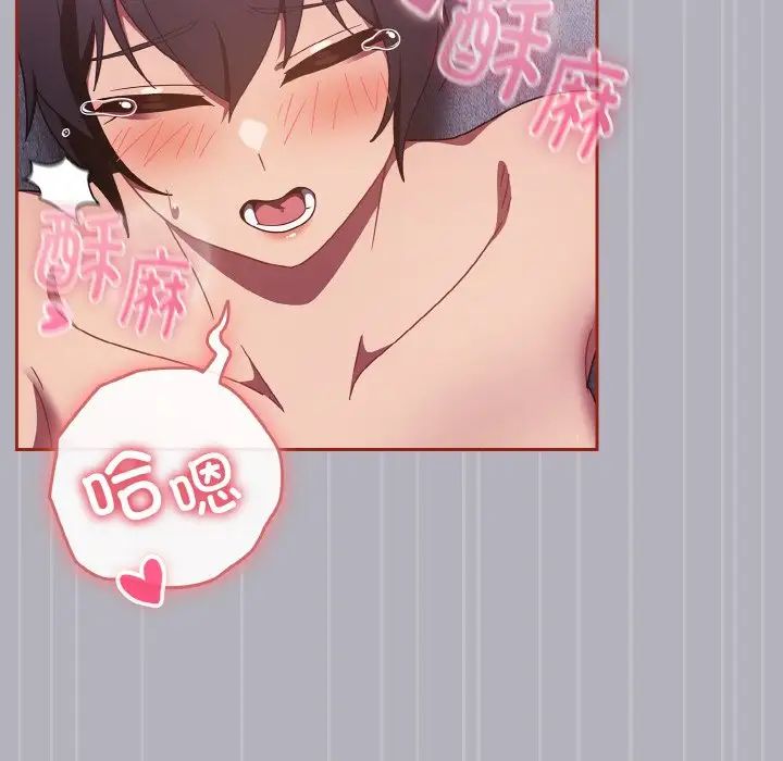 天降美差第14話