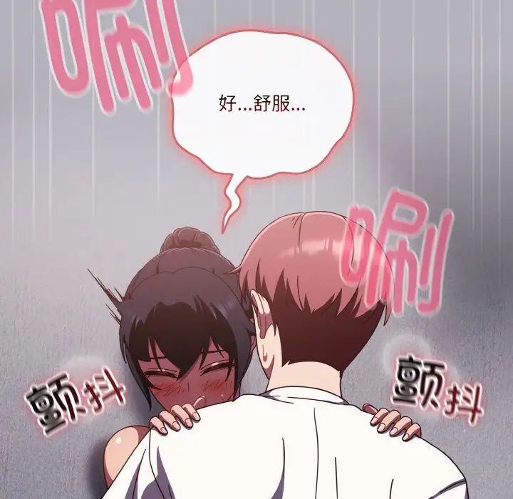 天降美差第14話