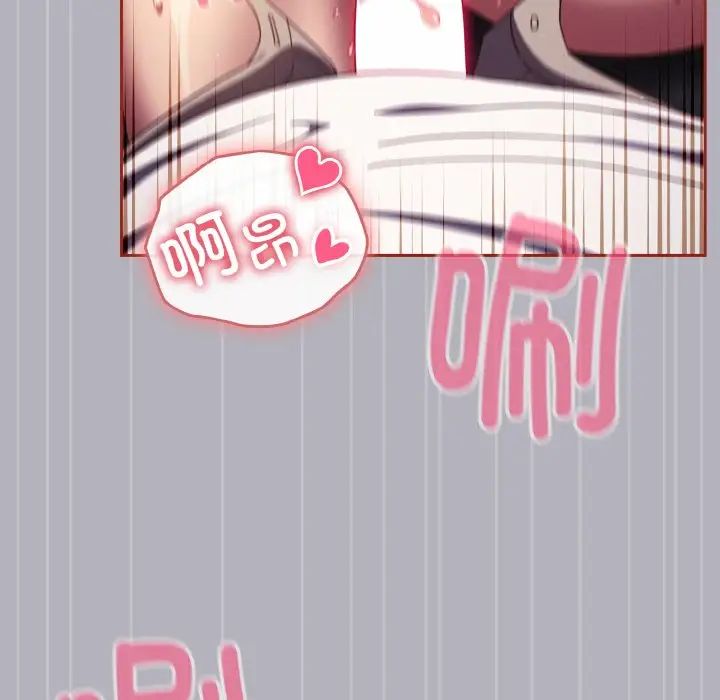 天降美差第14話