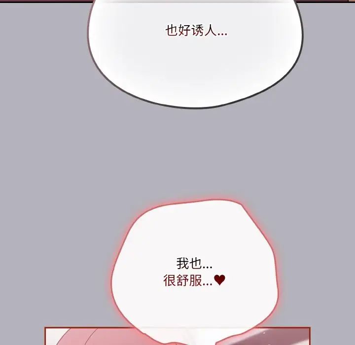 天降美差第14話