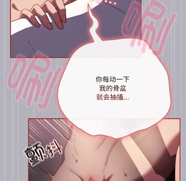 天降美差第14話