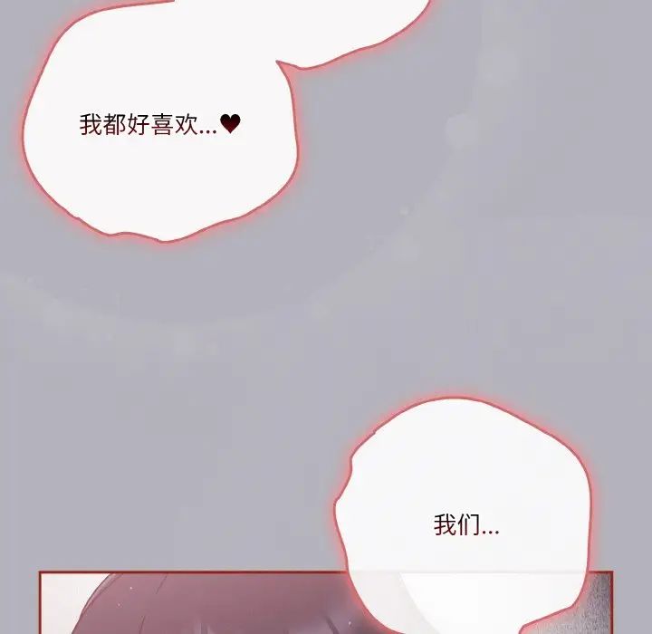 天降美差第14話