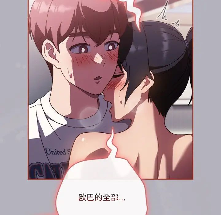 天降美差第14話