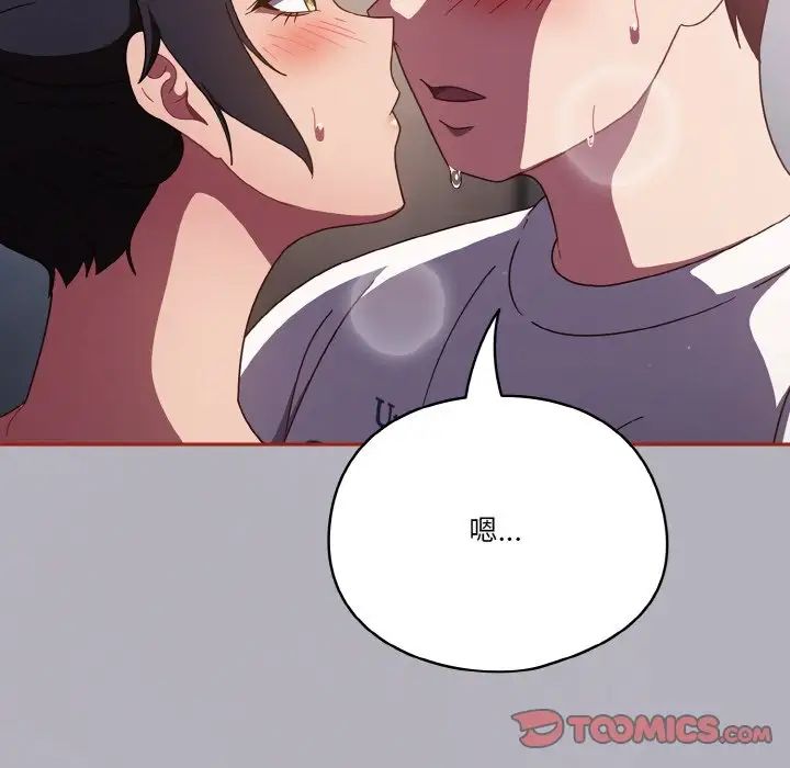 天降美差第14話