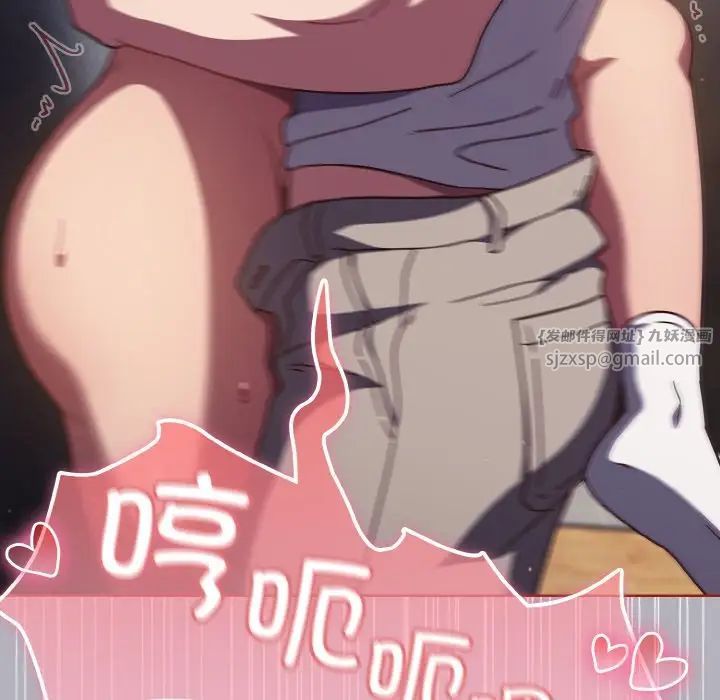 天降美差第14話