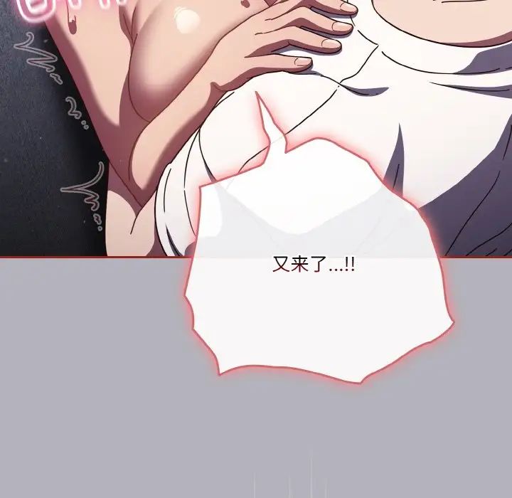 天降美差第14話