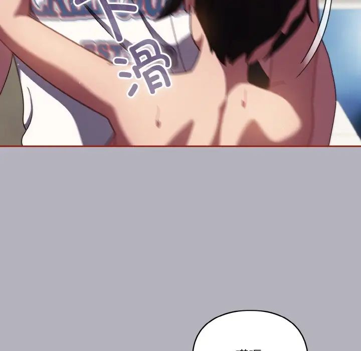 天降美差第14話