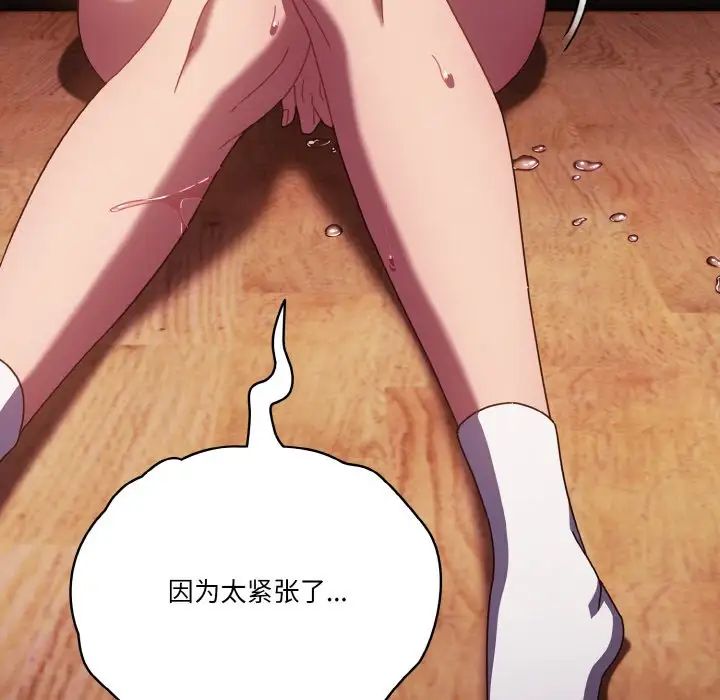 天降美差第14話