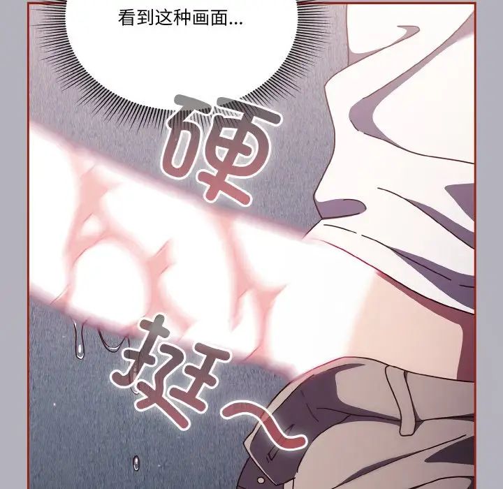 天降美差第14話