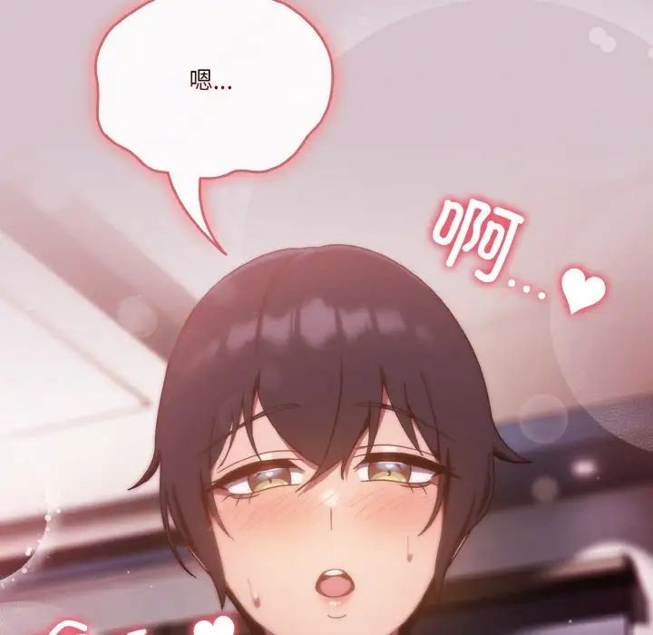 天降美差第14話