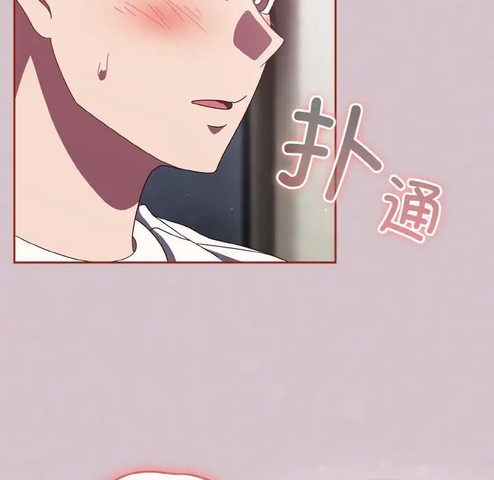 天降美差第14話