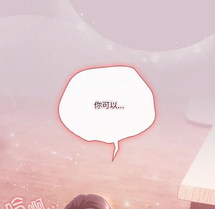 天降美差第14話