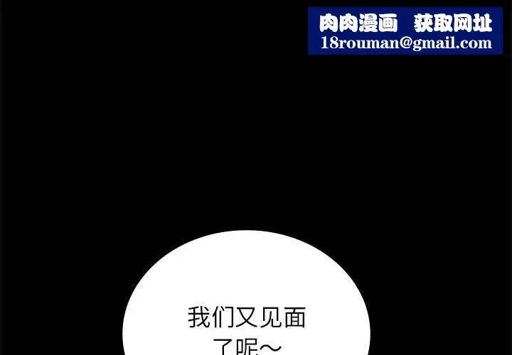 背叛的开始-第37話 - 图片 1