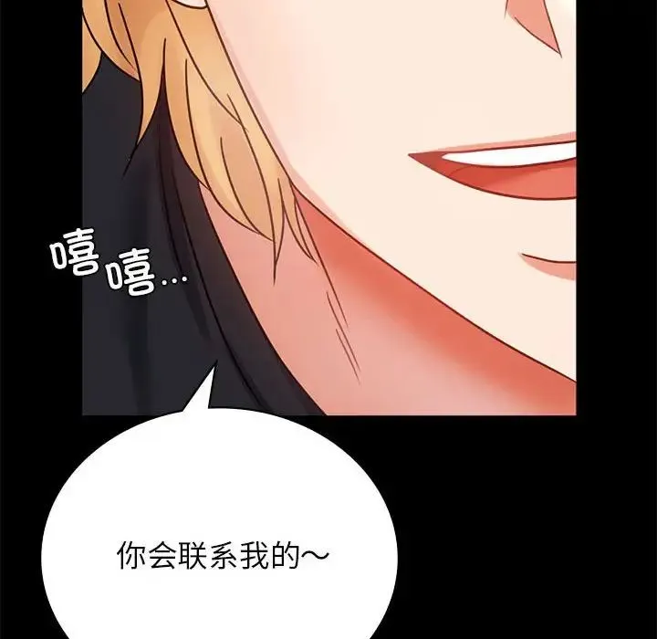 背叛的开始-第37話 - 图片 6