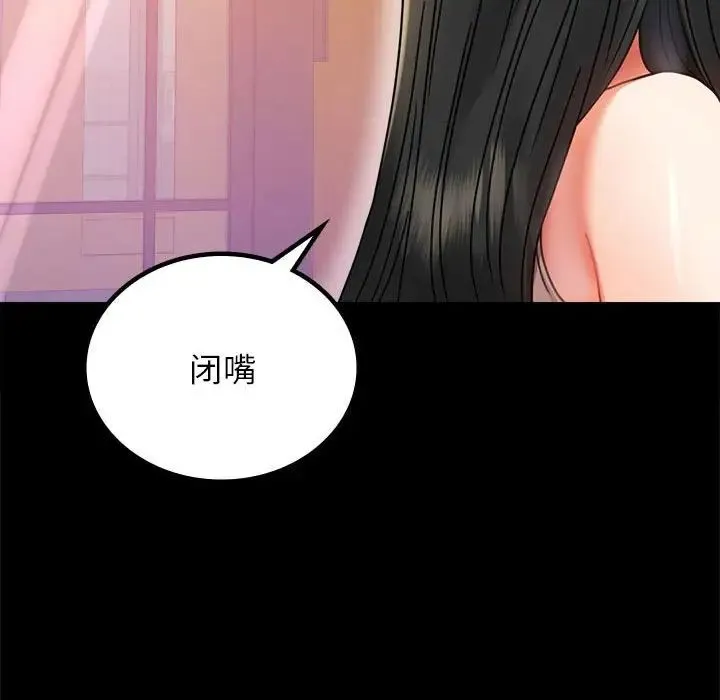 背叛的开始-第37話 - 图片 9