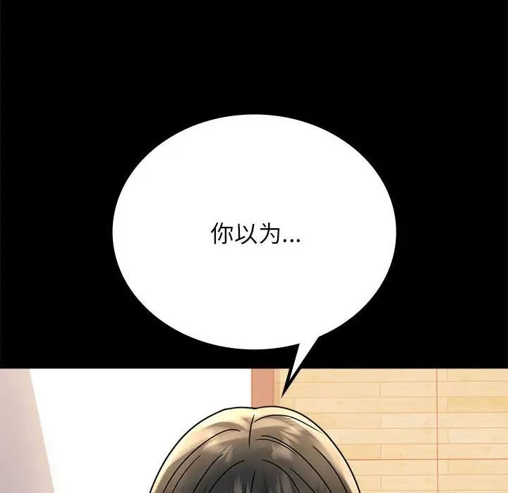背叛的开始第37話