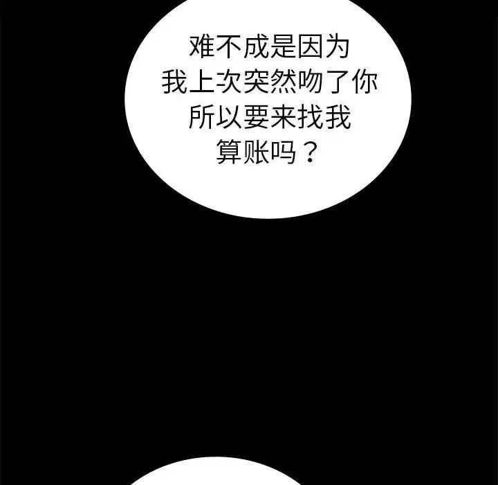 背叛的开始-第37話 - 图片 18
