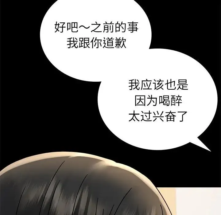 背叛的开始-第37話 - 图片 19