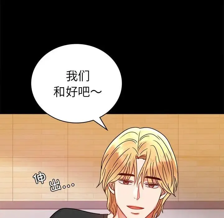 背叛的开始-第37話 - 图片 22