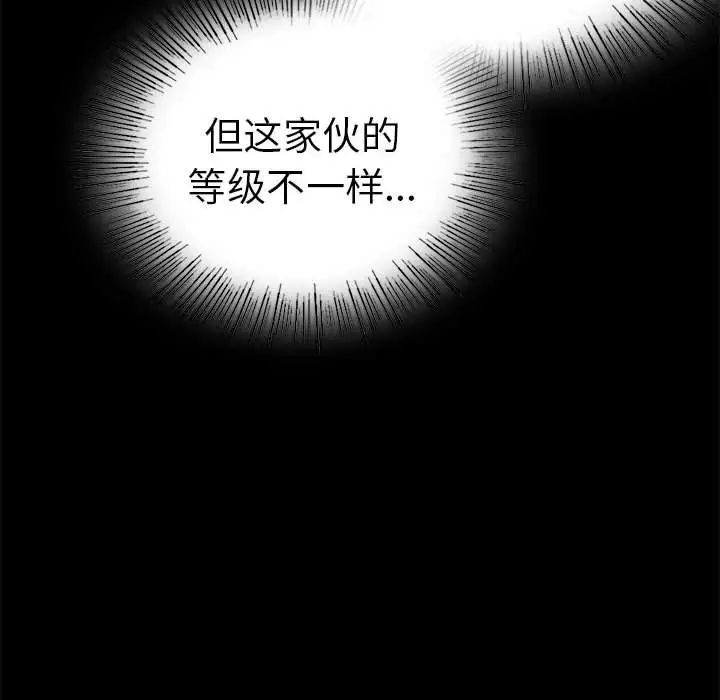 背叛的开始第37話