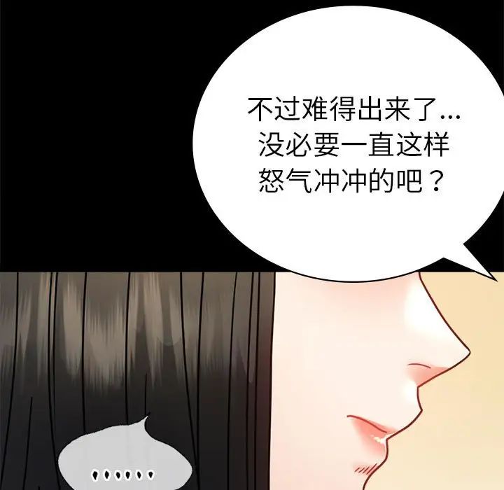 背叛的开始第37話