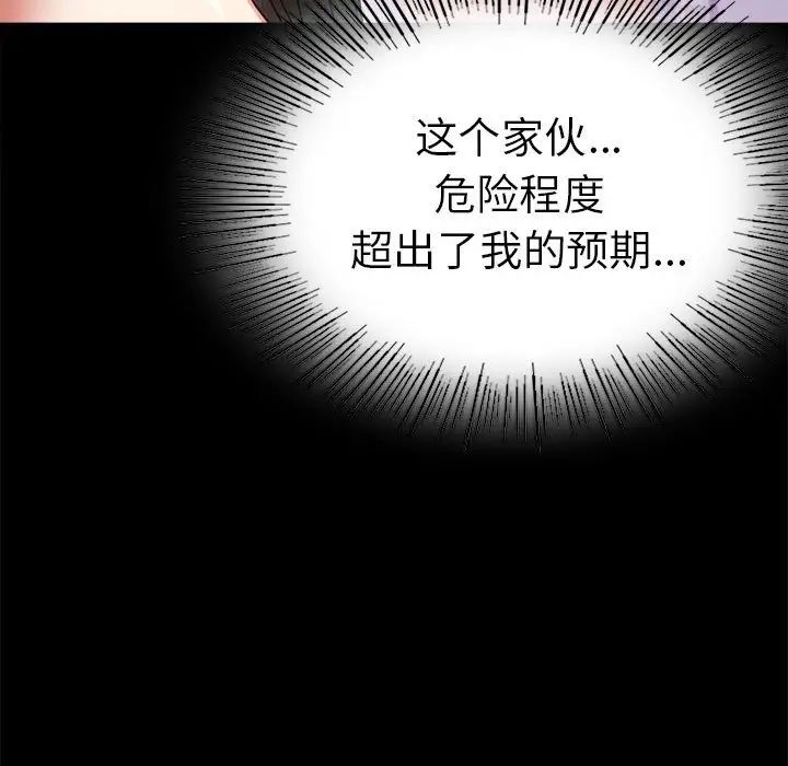 背叛的开始第37話