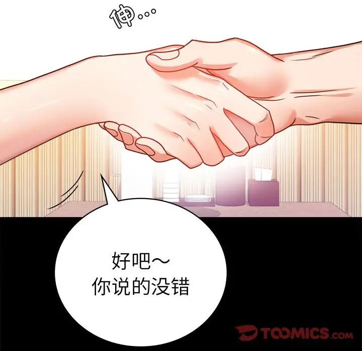 背叛的开始第37話