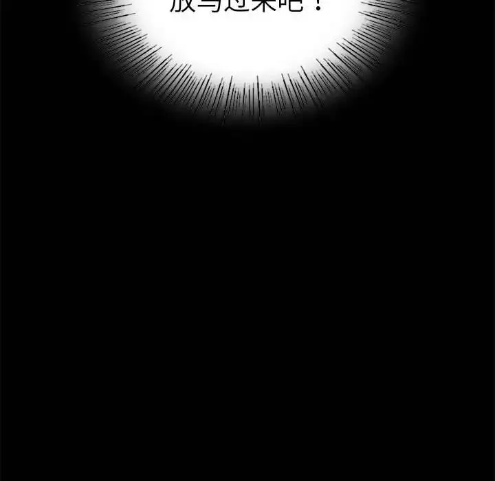 背叛的开始-第37話 - 图片 32