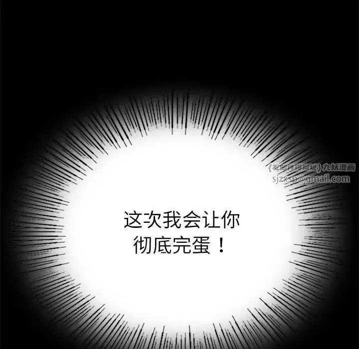 背叛的开始-第37話 - 图片 33