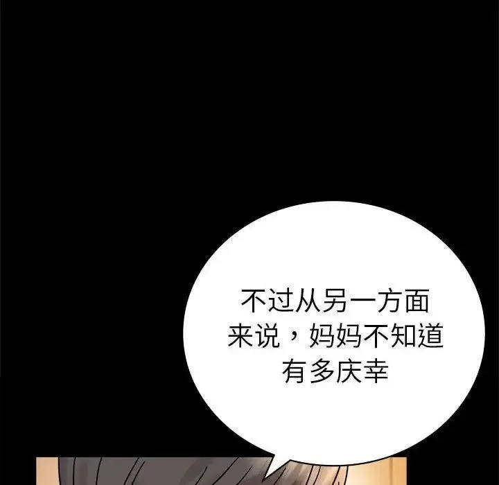 背叛的开始-第37話 - 图片 48