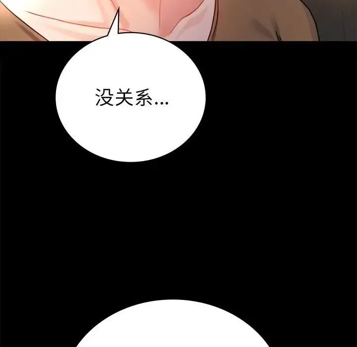 背叛的开始-第37話 - 图片 45