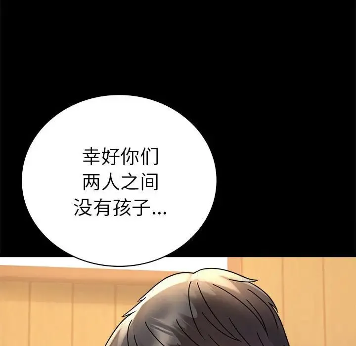 背叛的开始-第37話 - 图片 51