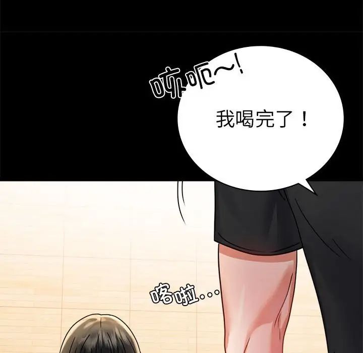 背叛的开始第37話