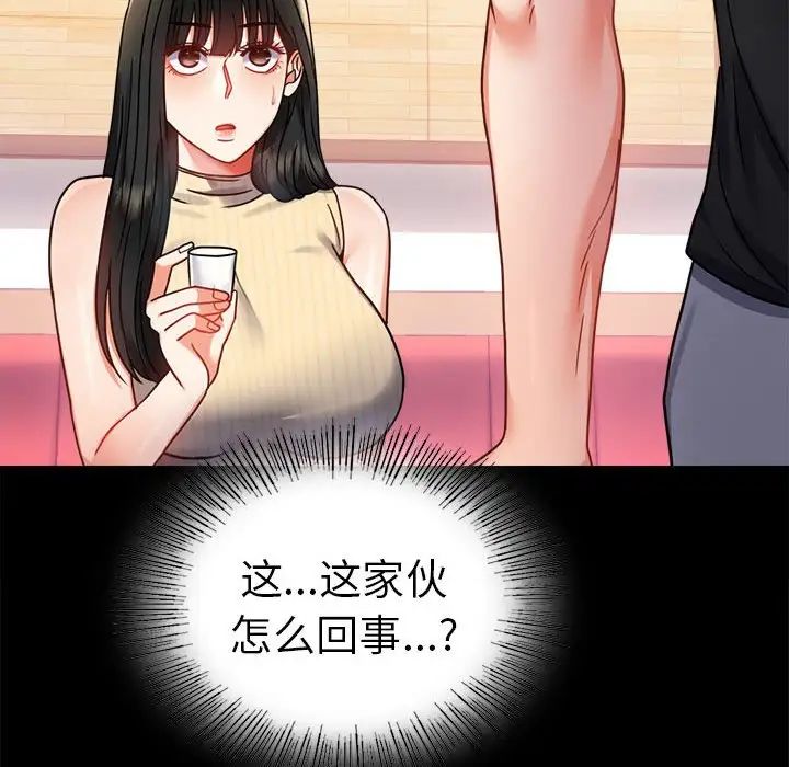 背叛的开始第37話